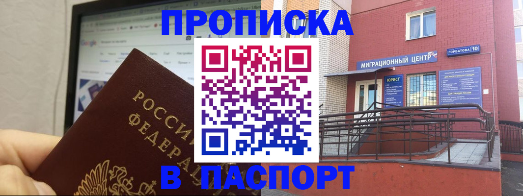 миграционный учет в Курске